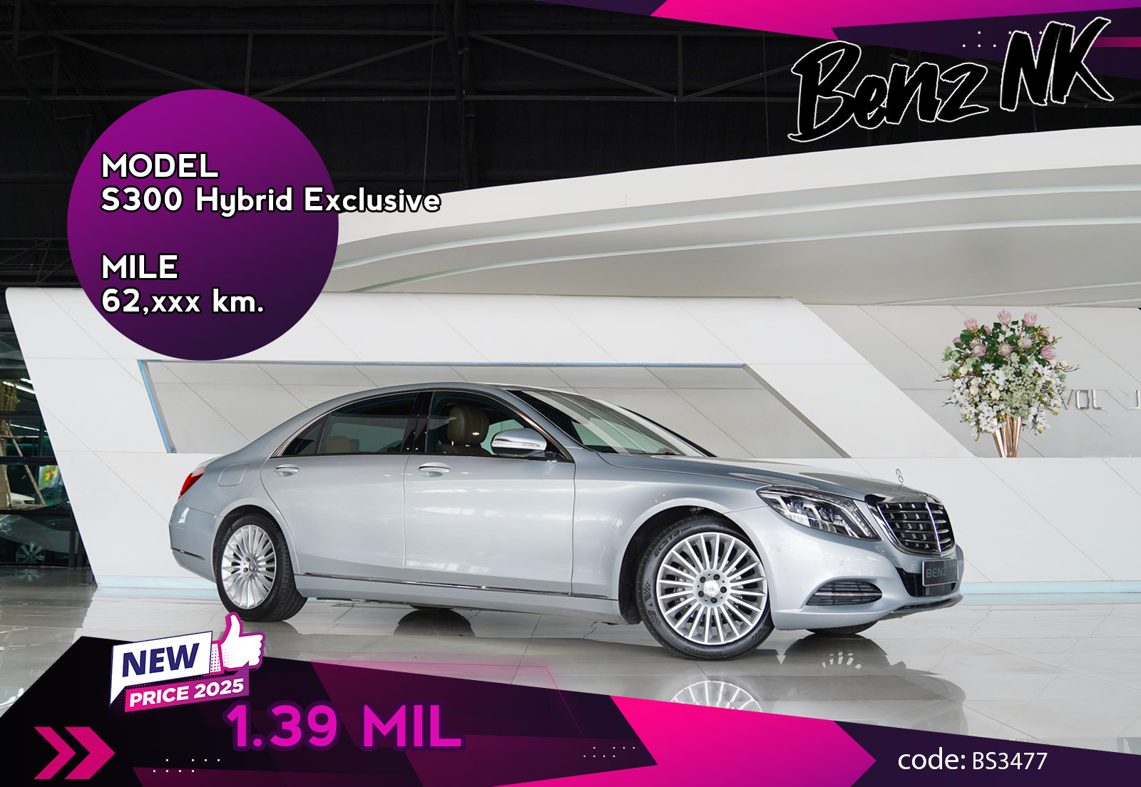 S300 Hybrid Exclusive